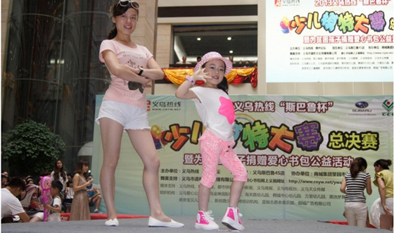 斯巴魯杯少兒模特決賽，親子合作，家庭帽子引人注目