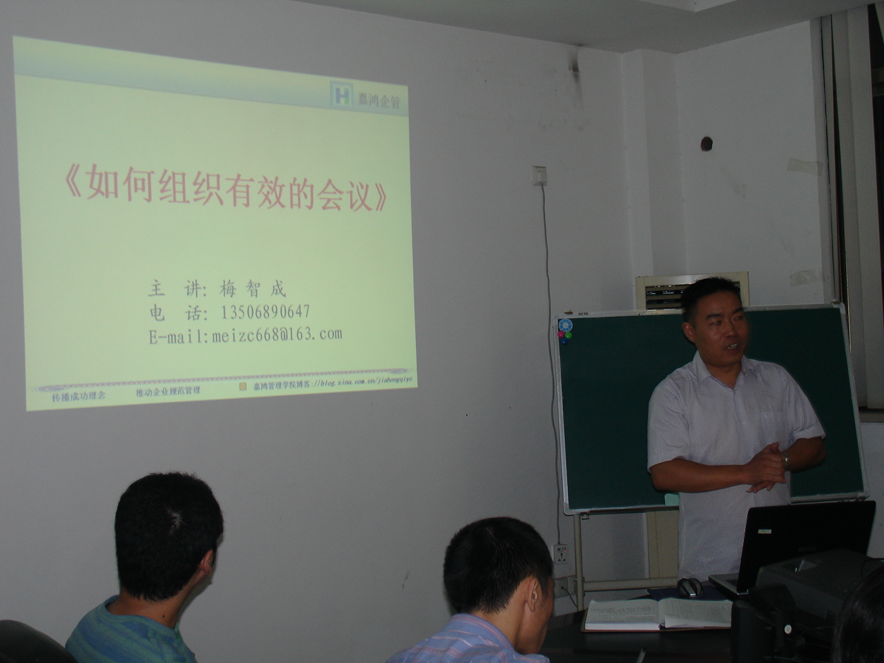 浙江高普服飾，如何召開(kāi)有效會(huì)議