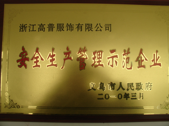 遠(yuǎn)離火災(zāi)！高普公司安全生產(chǎn)之消防演練